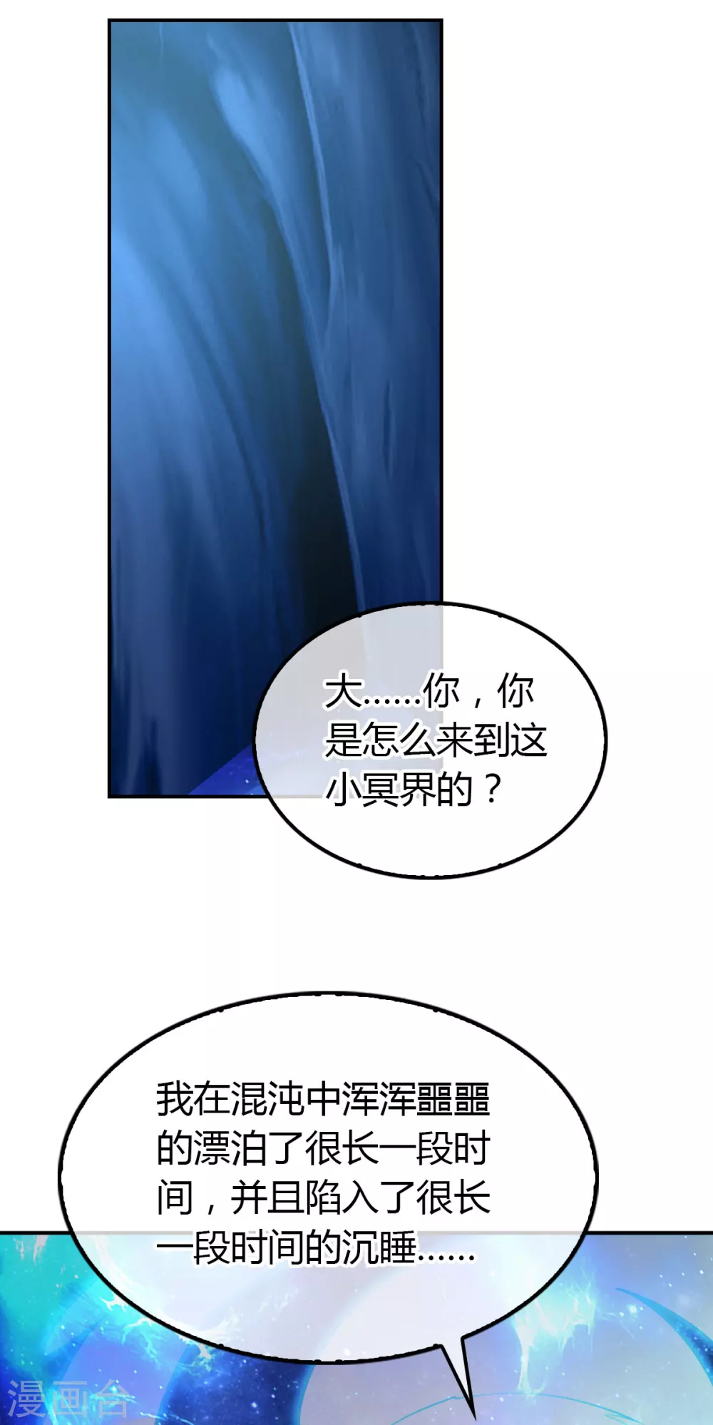 第152话 鬼王血的秘密11
