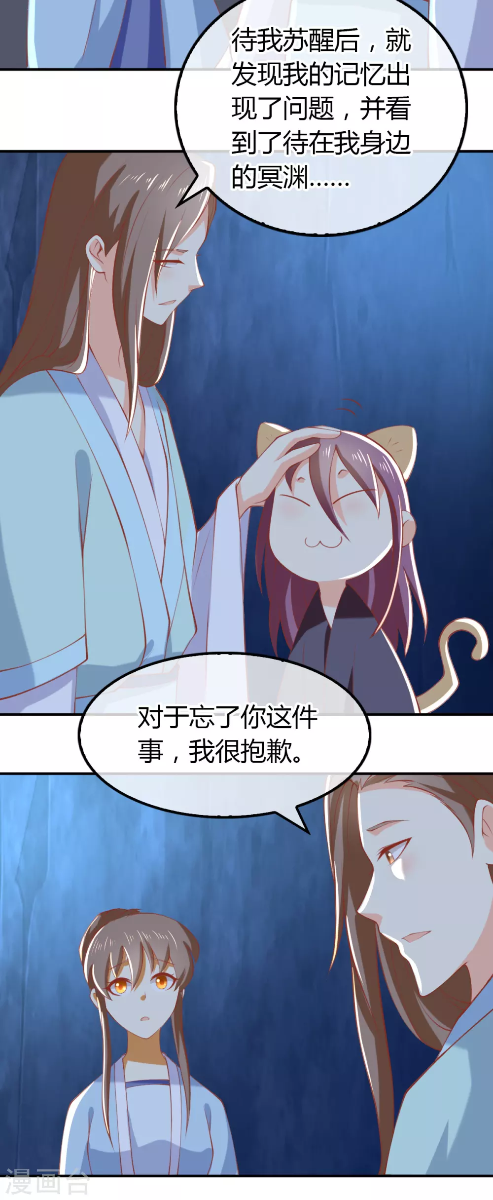 第152话 鬼王血的秘密13