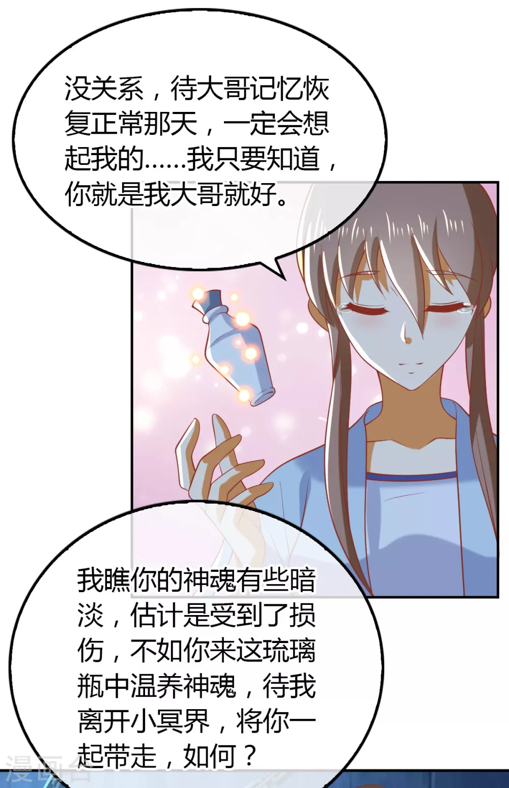 第152话 鬼王血的秘密14