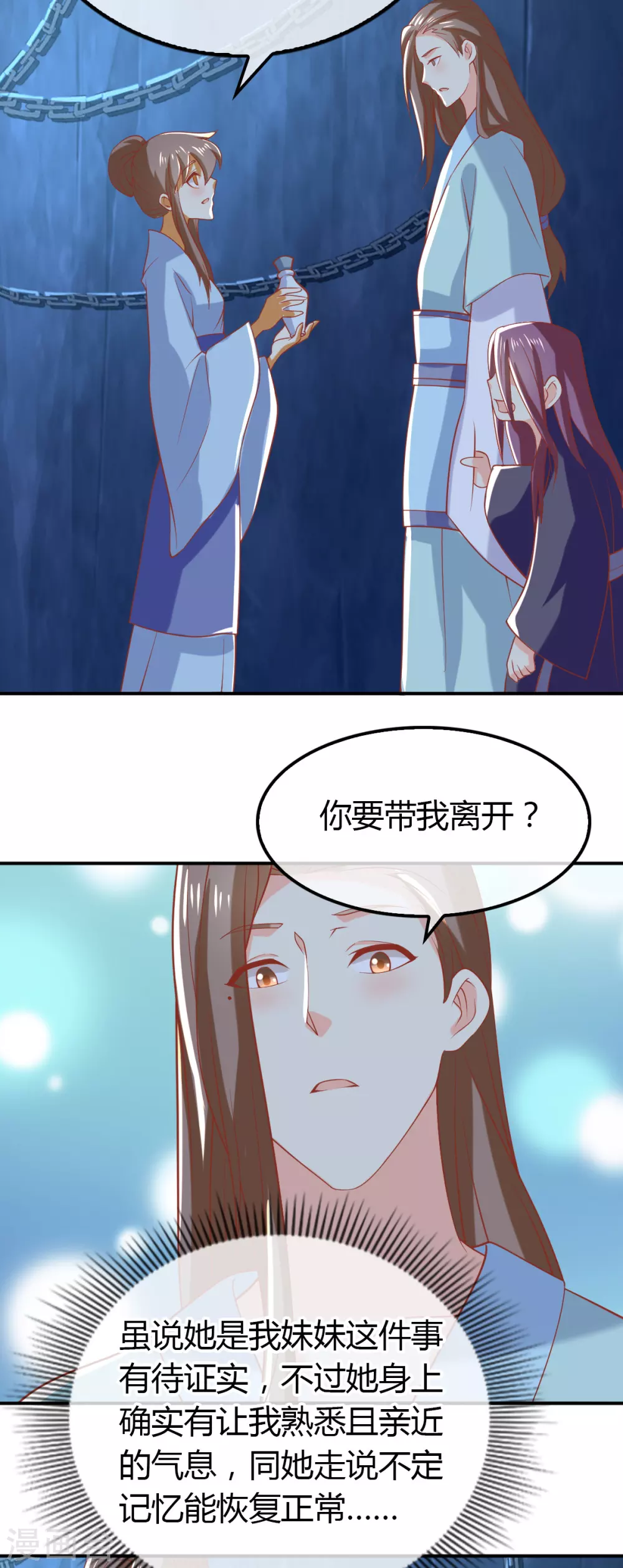 第152话 鬼王血的秘密15