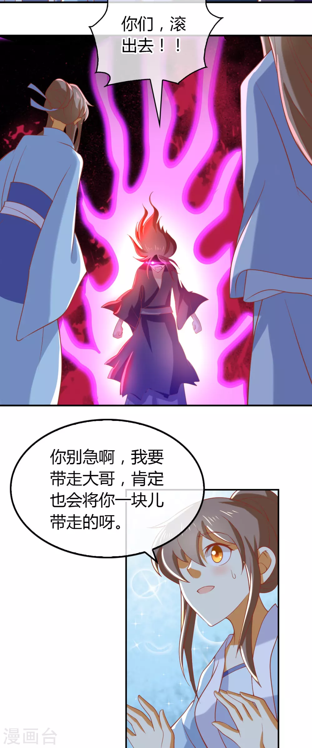 第152话 鬼王血的秘密17