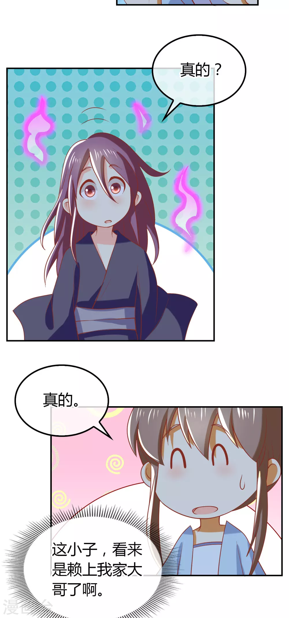 第152话 鬼王血的秘密18