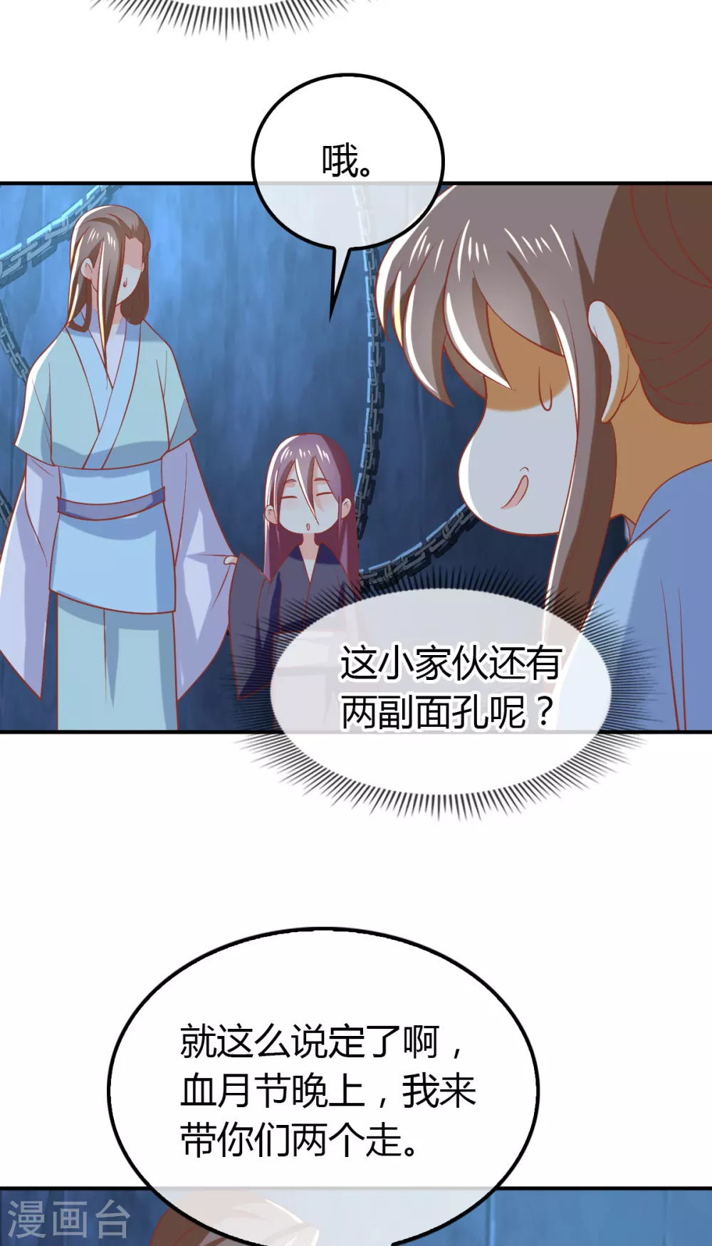 第152话 鬼王血的秘密19