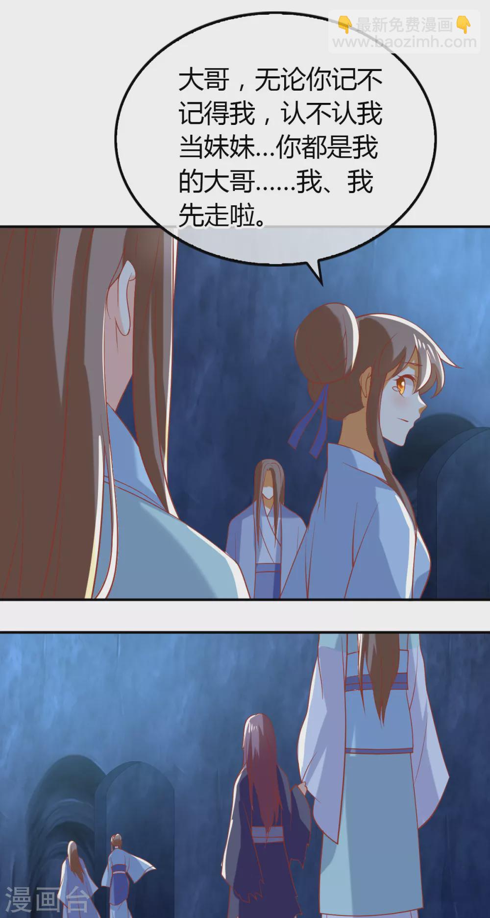 第152话 鬼王血的秘密21