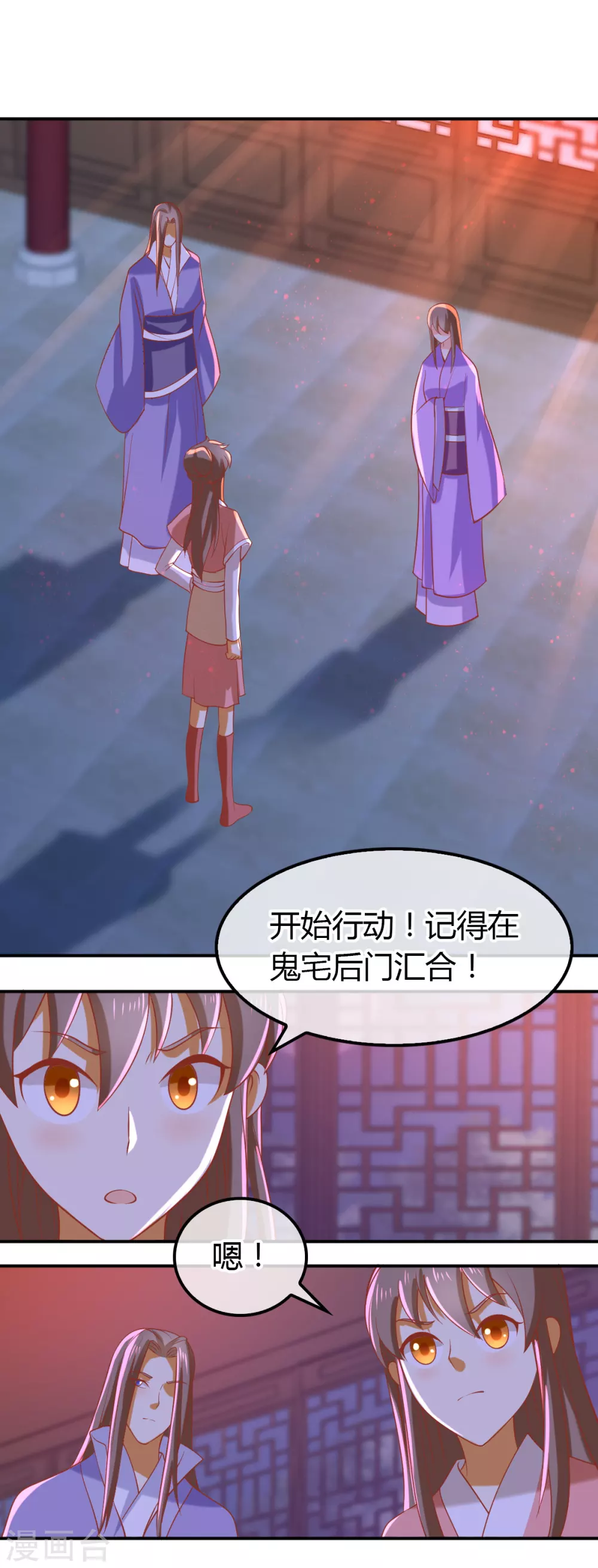 第152话 鬼王血的秘密24