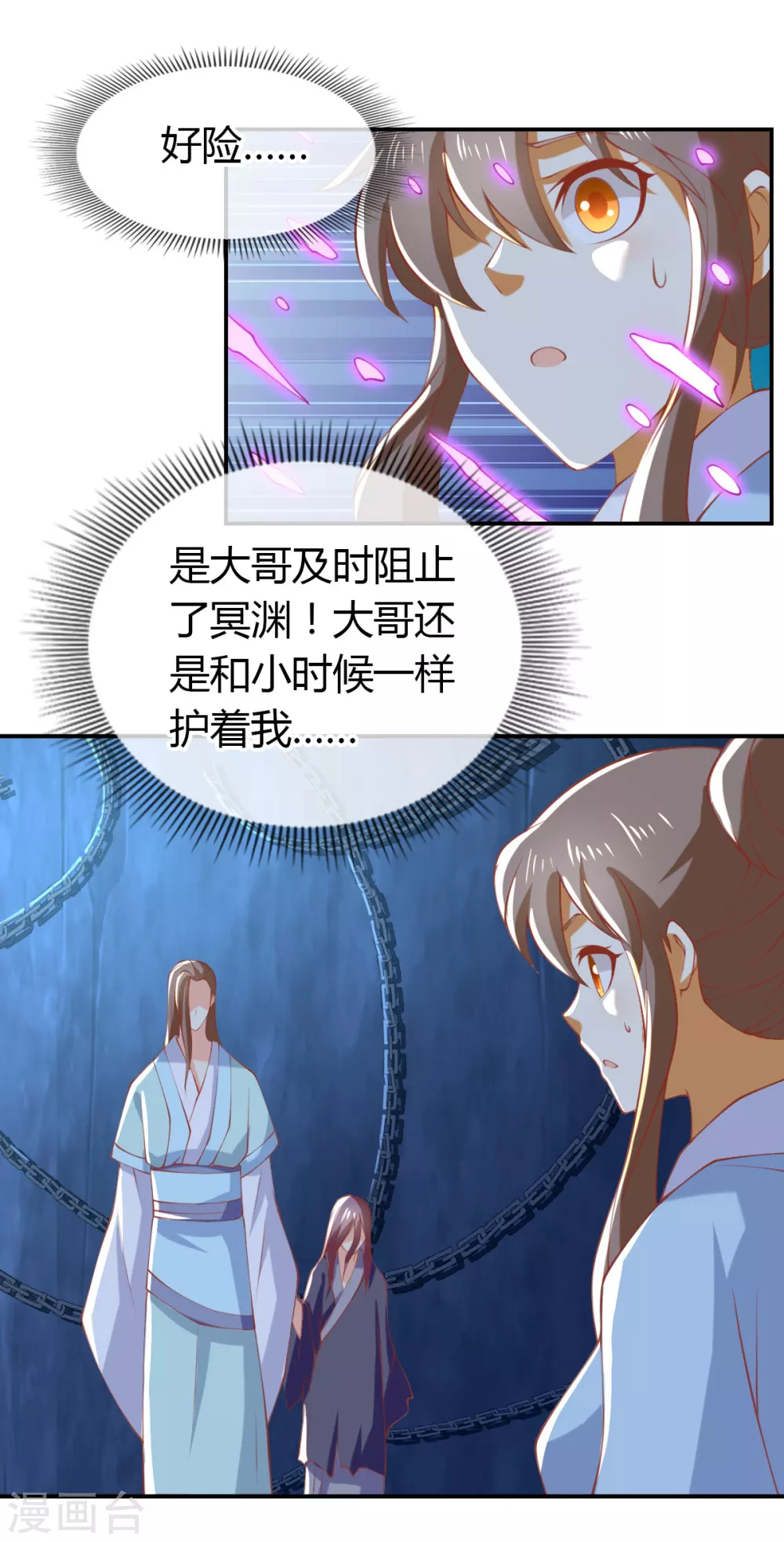 第152话 鬼王血的秘密6
