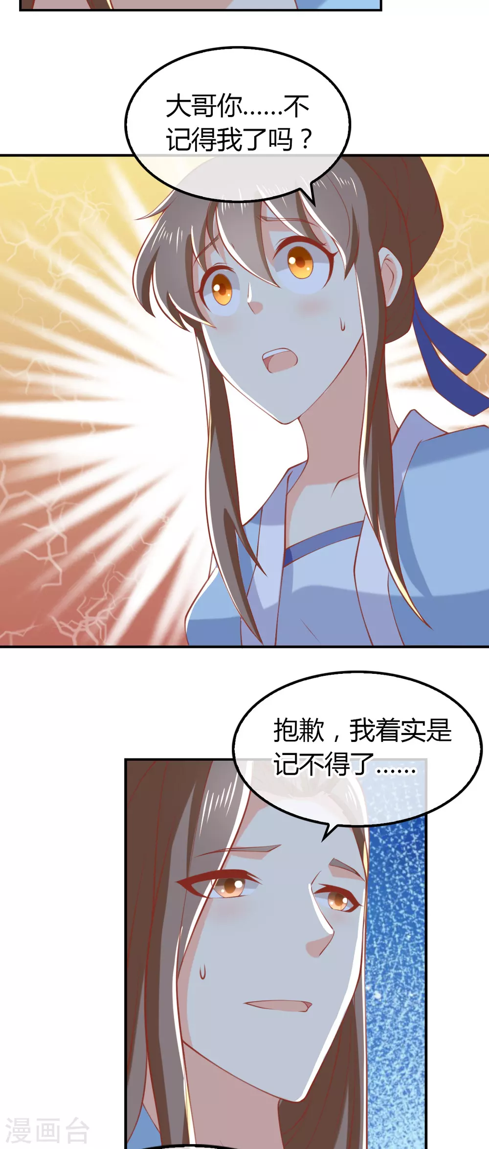 第152话 鬼王血的秘密9