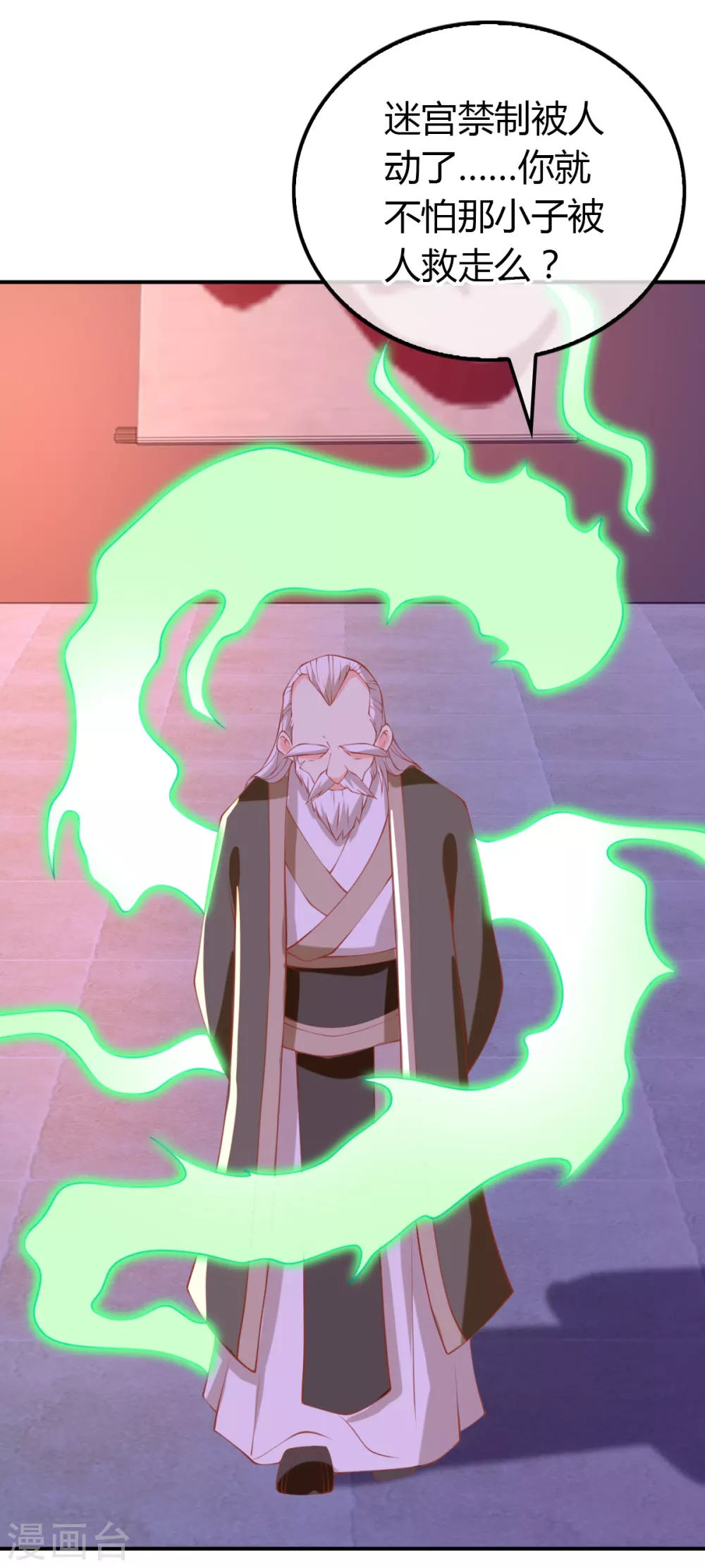 第153话 营救月华1