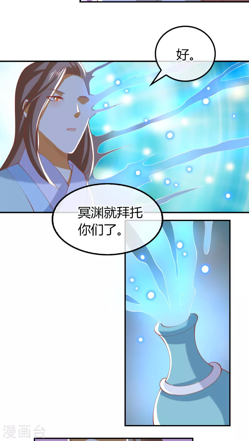 第153话 营救月华11