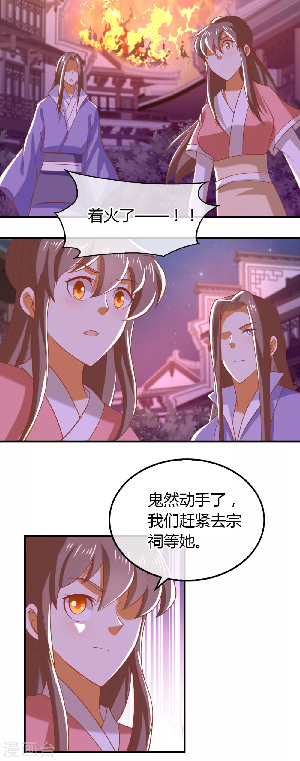 第153话 营救月华20