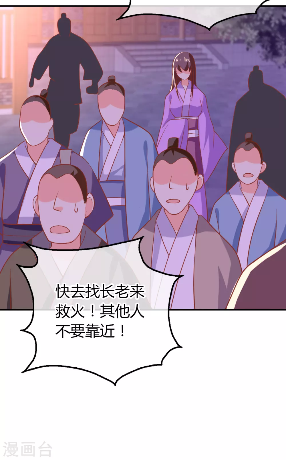 第153话 营救月华23