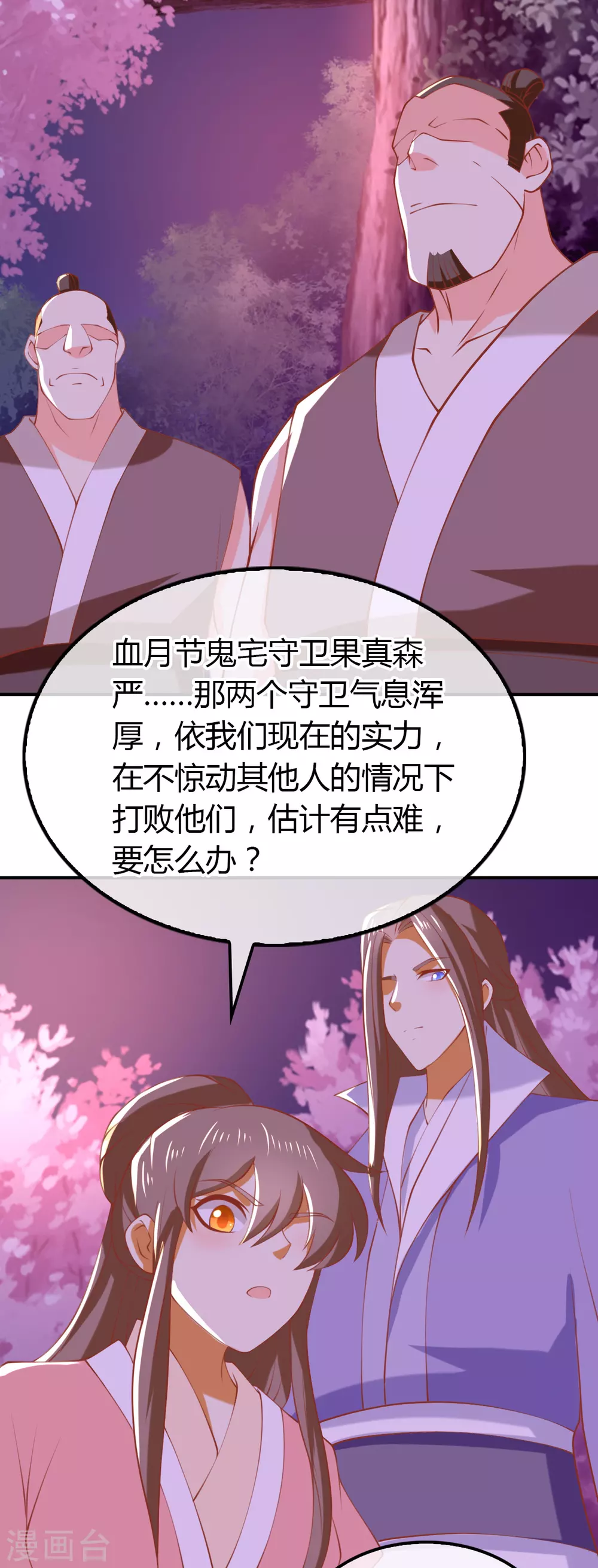 第153话 营救月华5