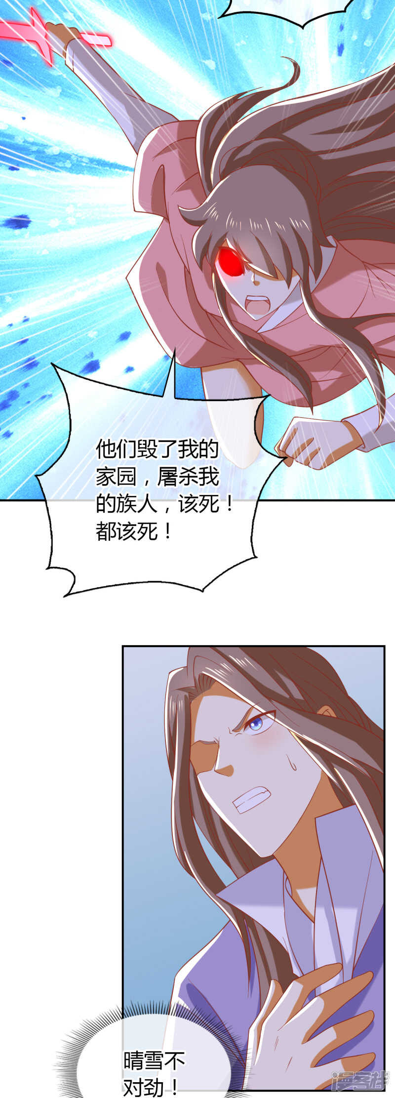 第155话 要抱抱8