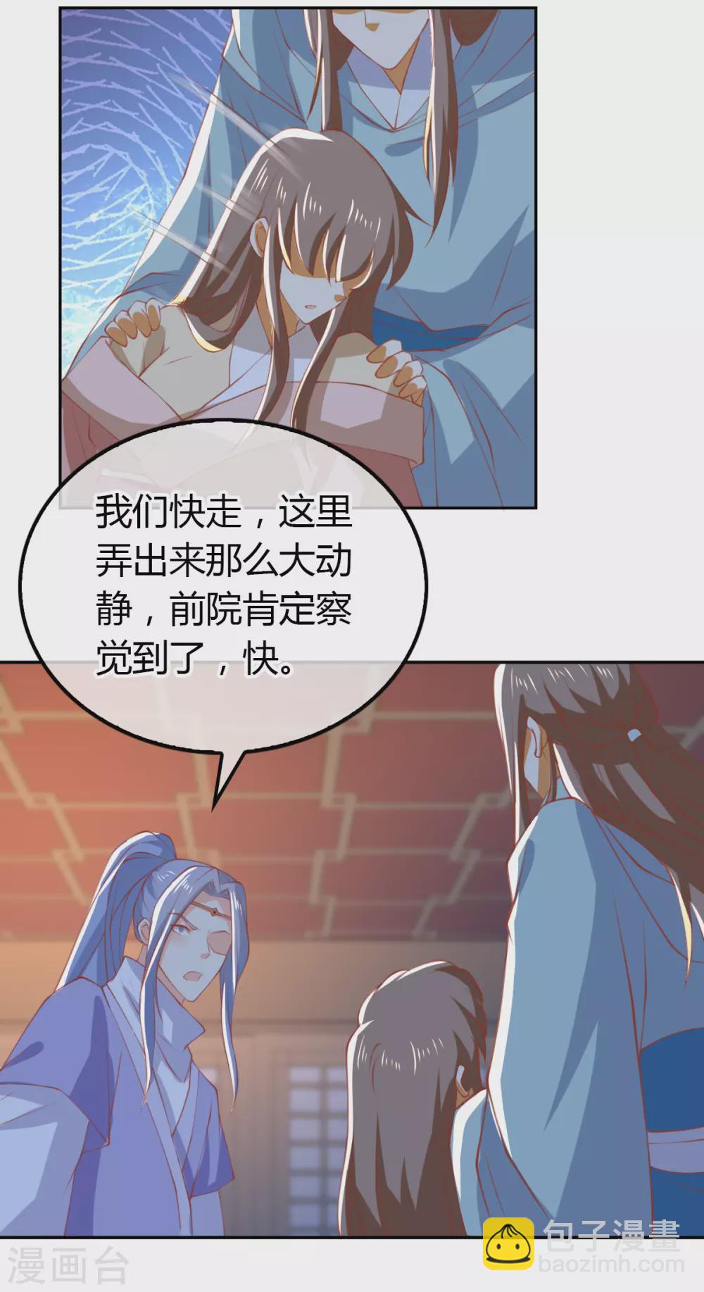 第160话 假夫君30