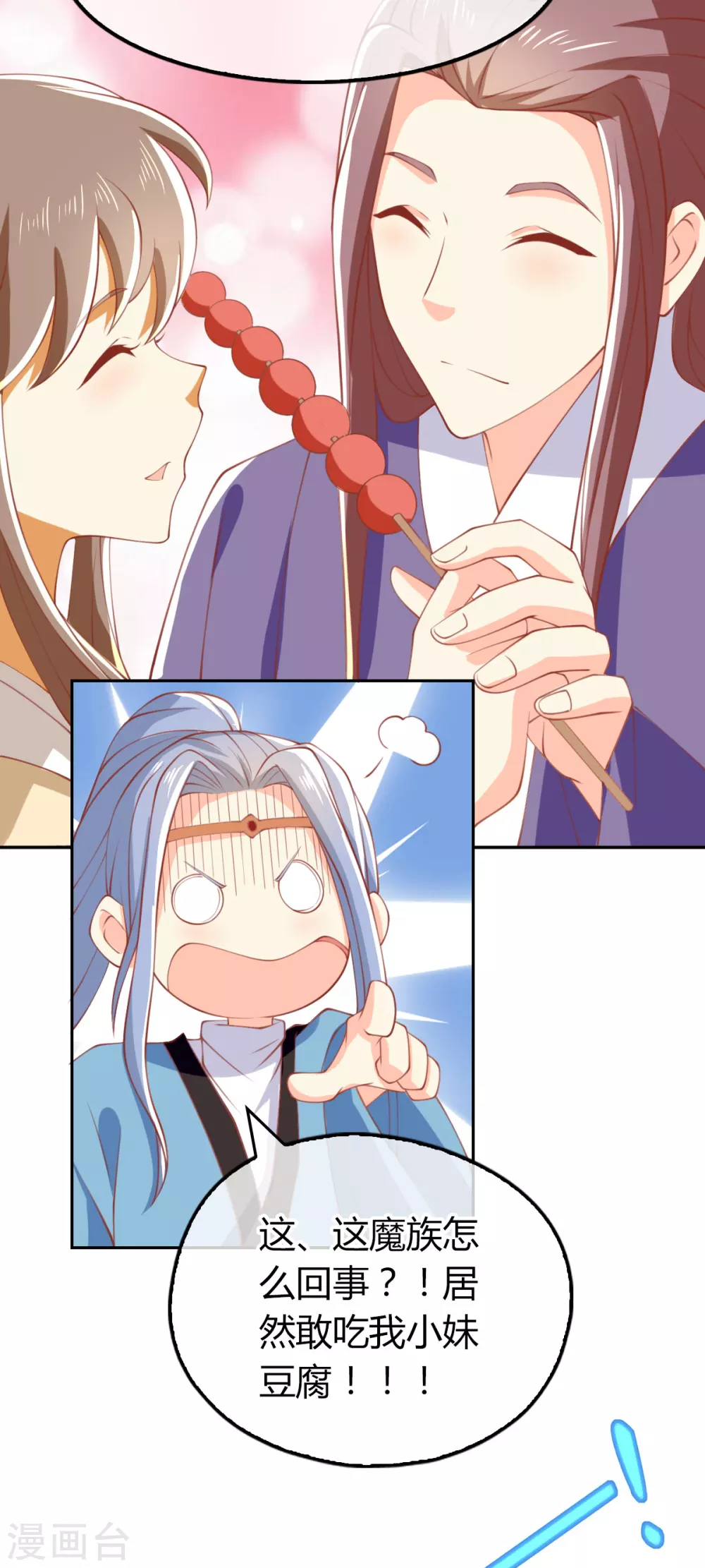 第160话 假夫君4