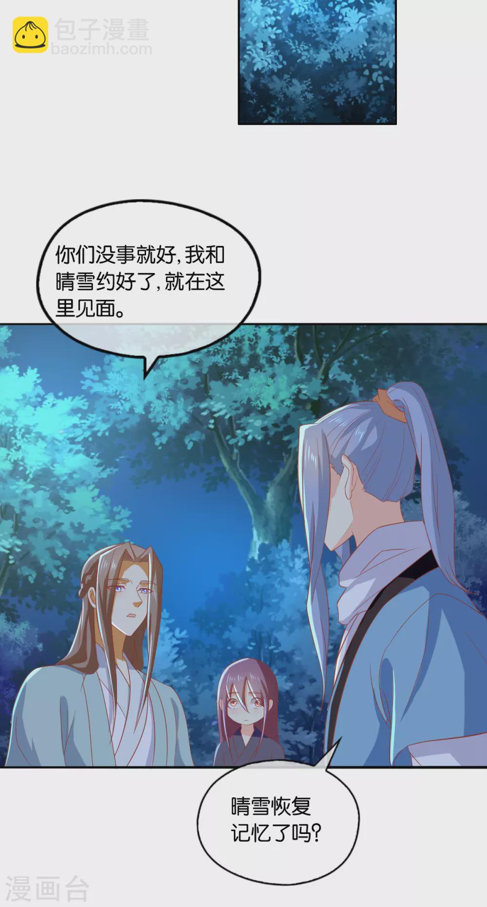 第164话 城主的阴谋12