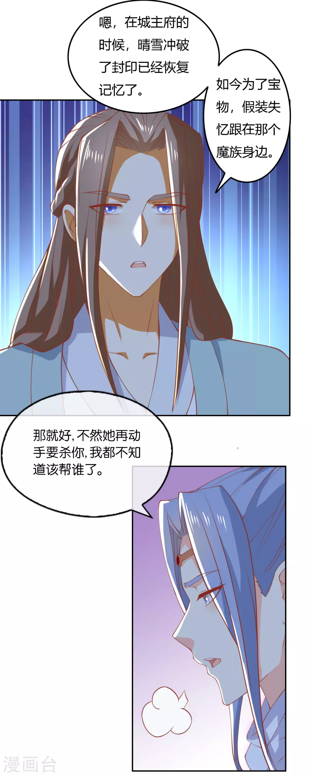 第164话 城主的阴谋13