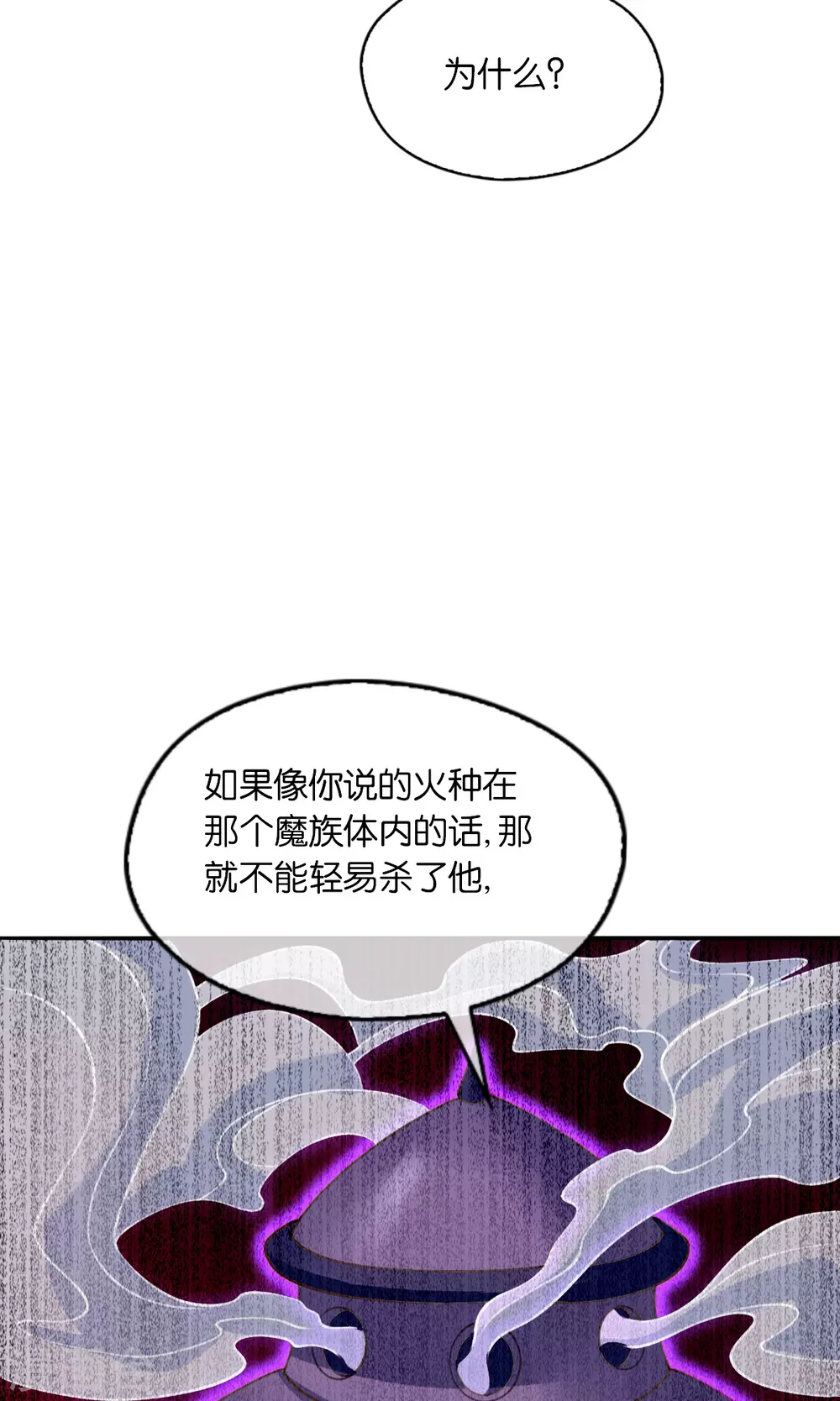 第164话 城主的阴谋17