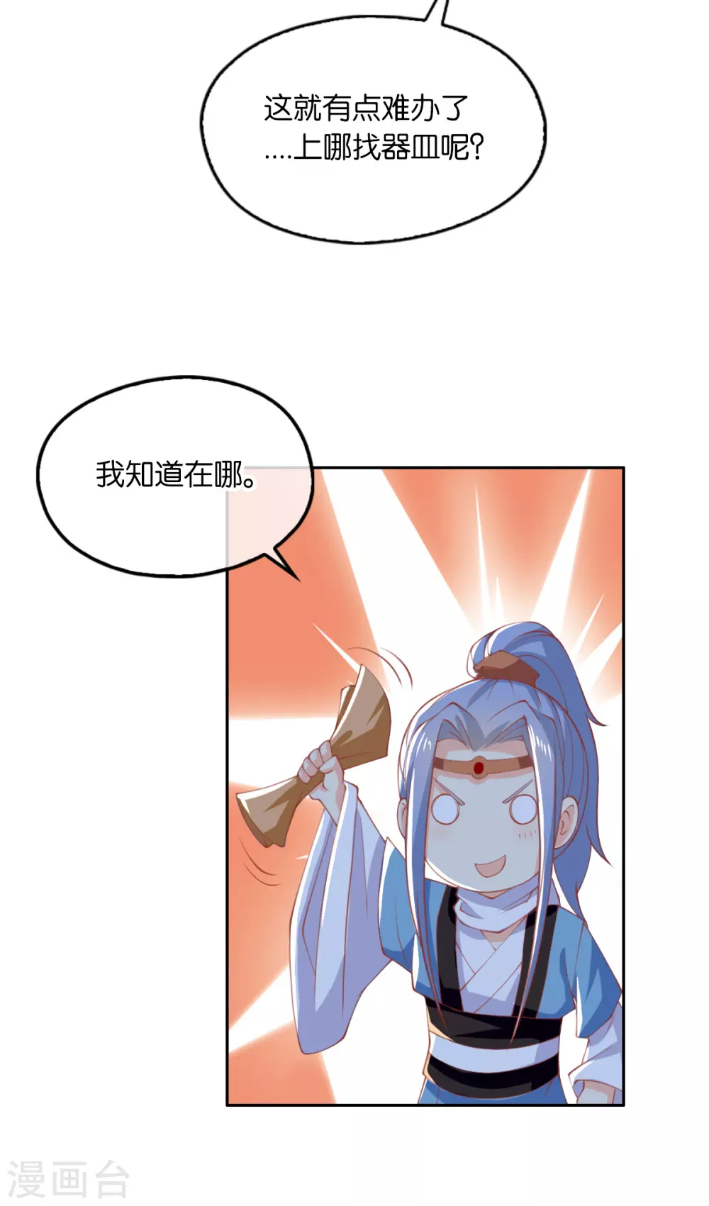 第164话 城主的阴谋20
