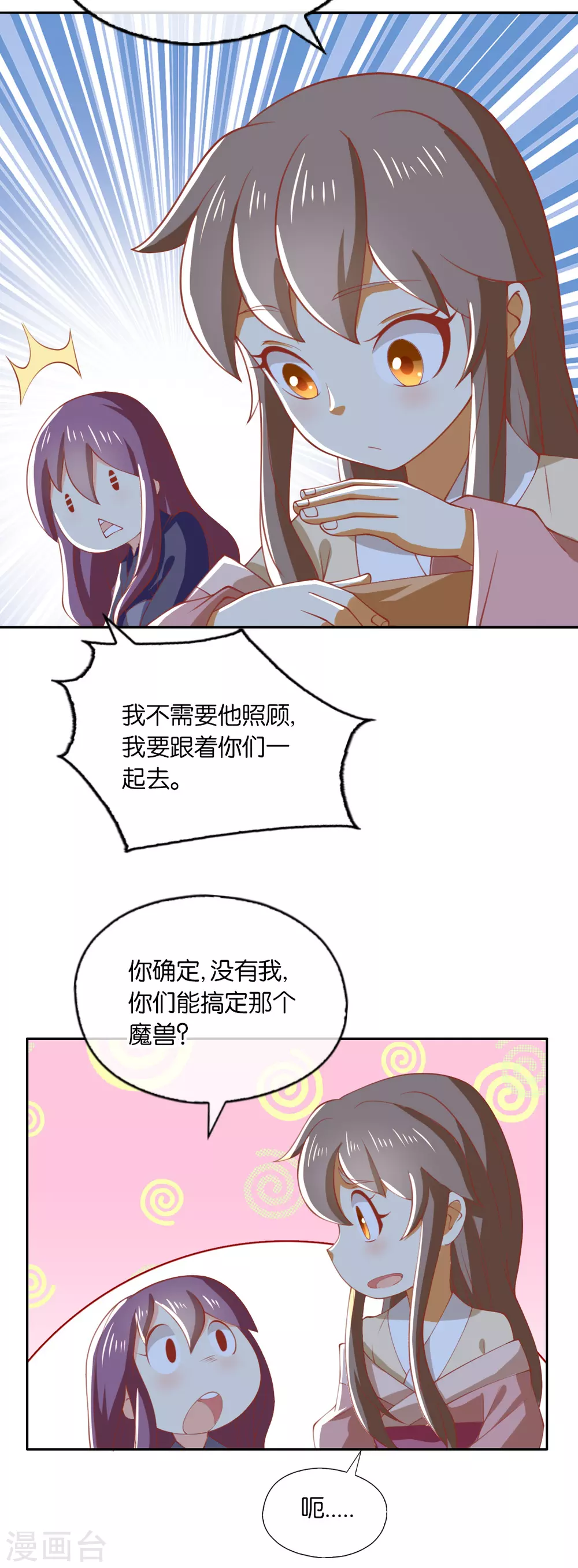 第164话 城主的阴谋24