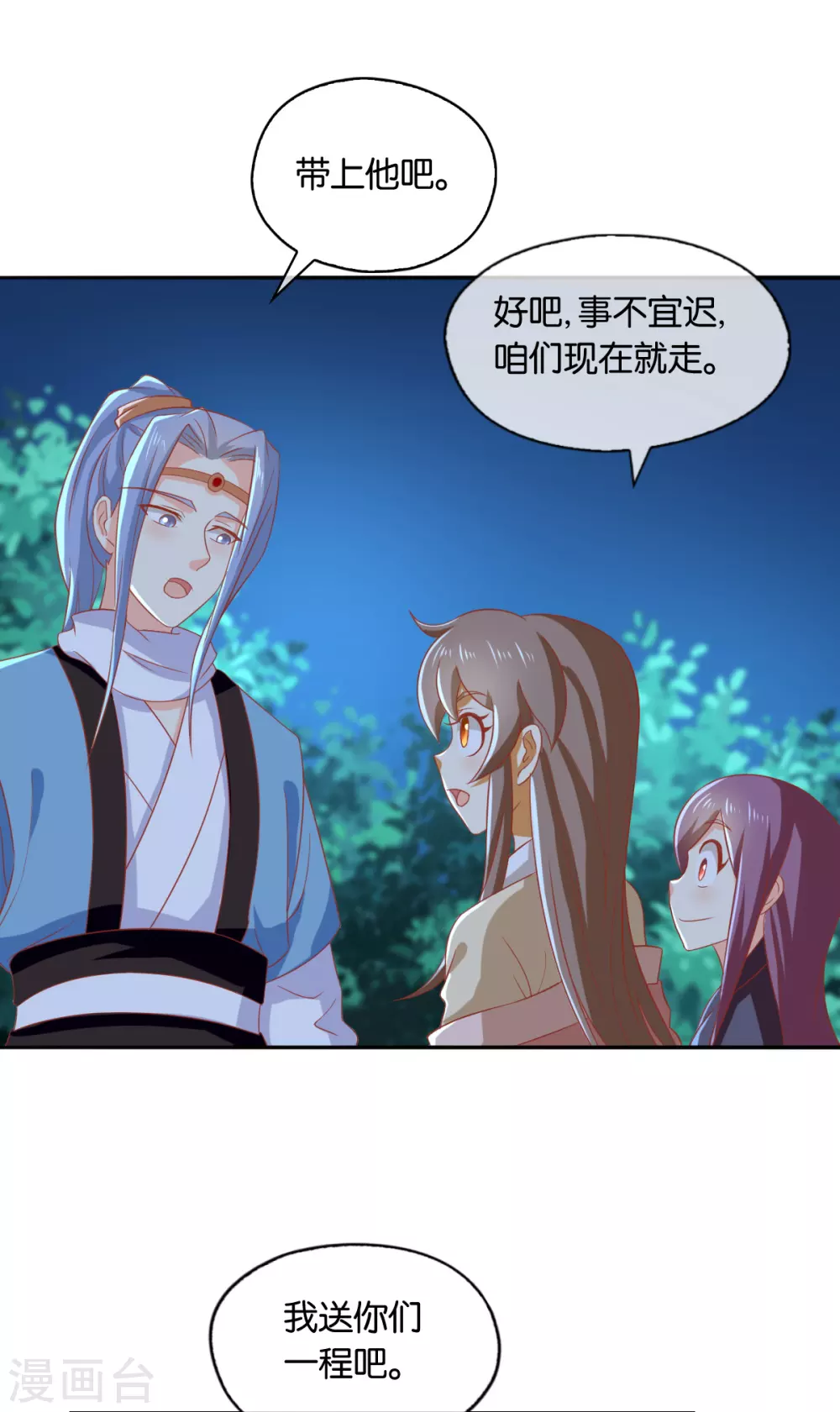 第164话 城主的阴谋25