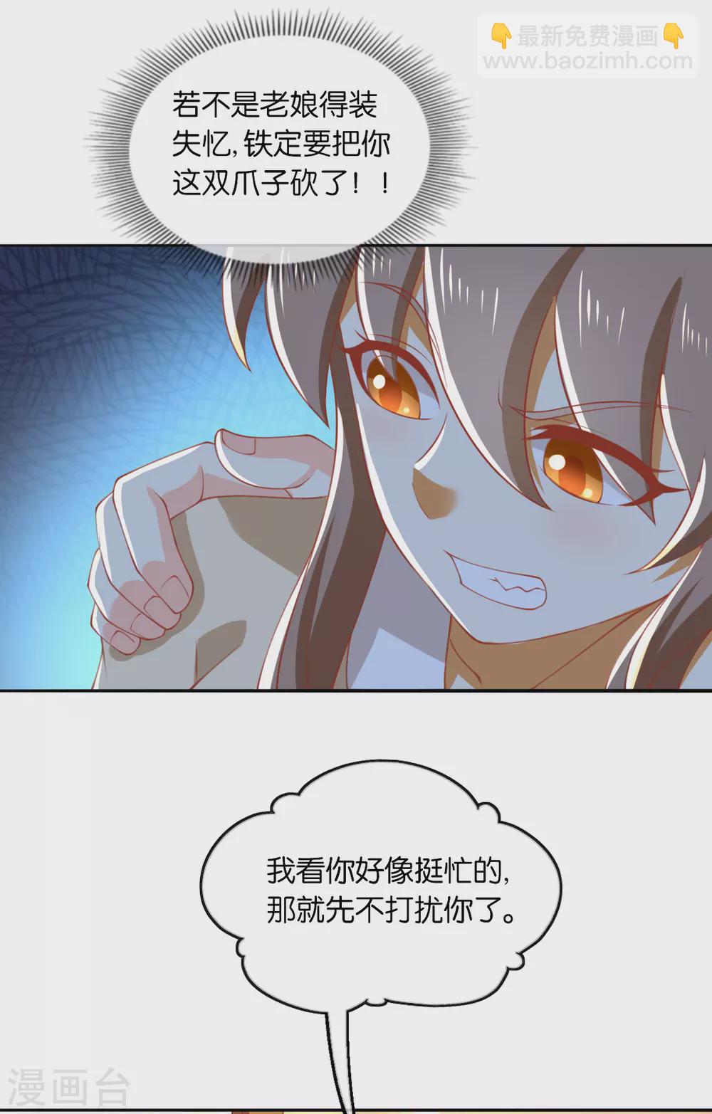 第164话 城主的阴谋3