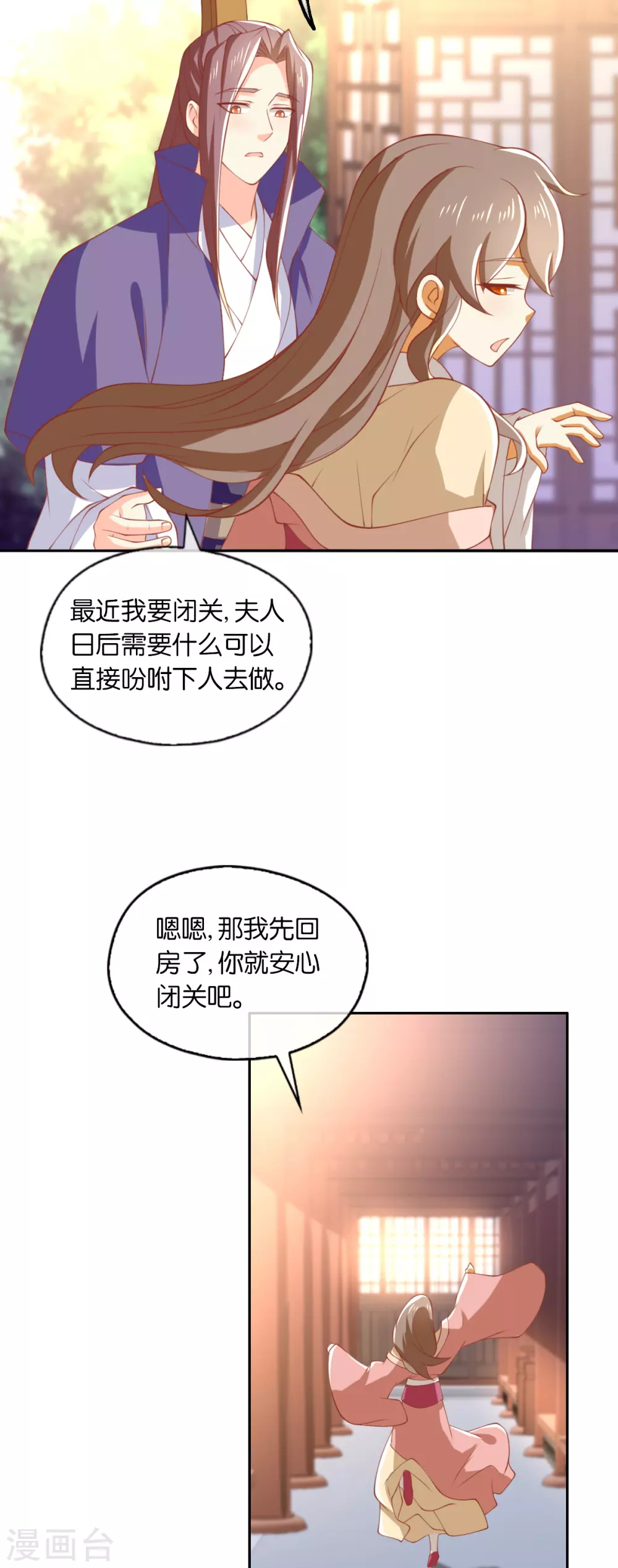 第164话 城主的阴谋4