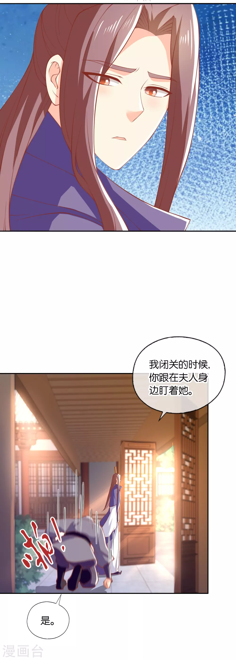 第164话 城主的阴谋6