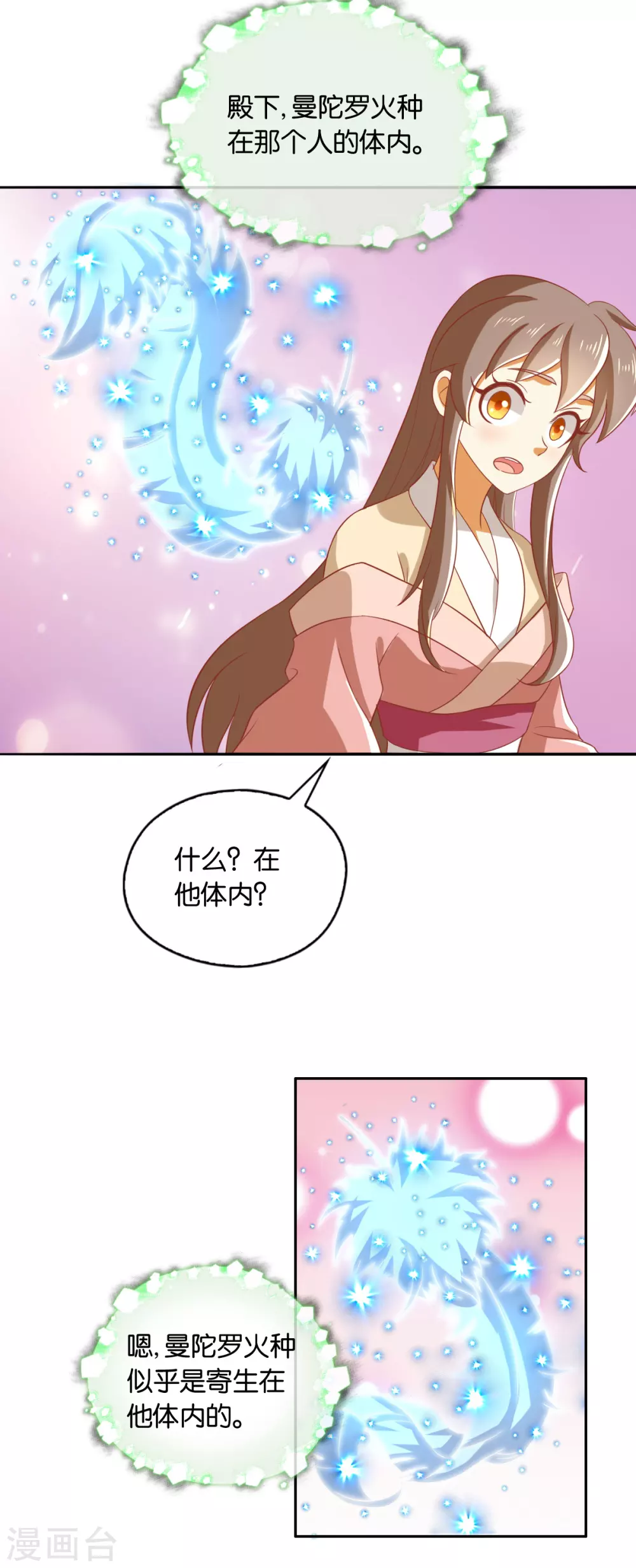 第164话 城主的阴谋8