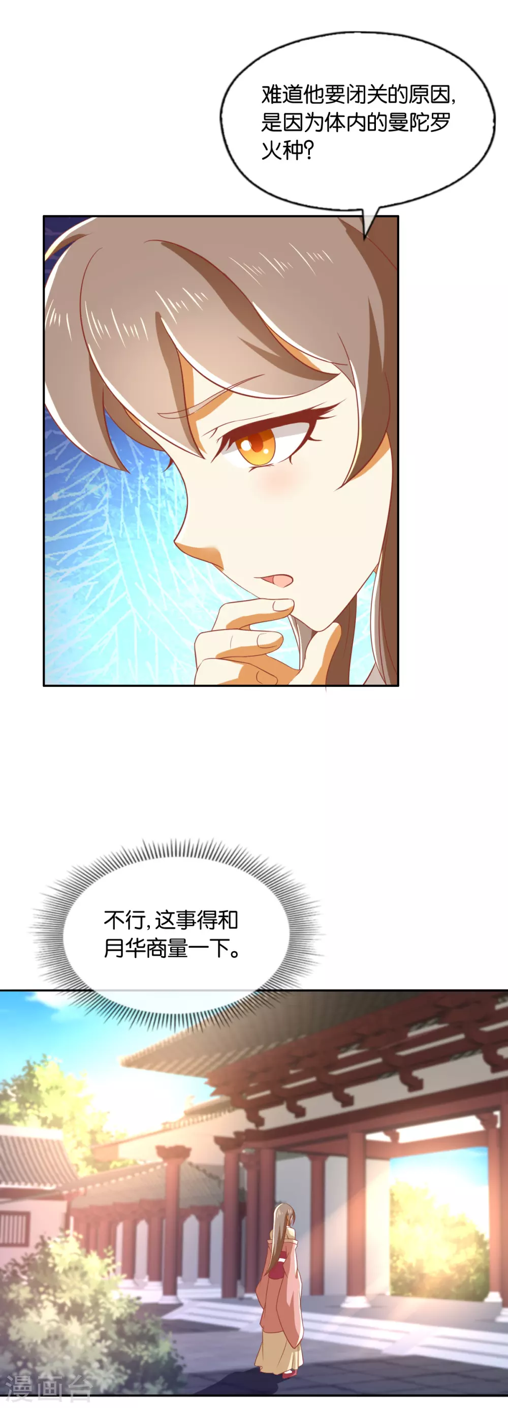 第164话 城主的阴谋9