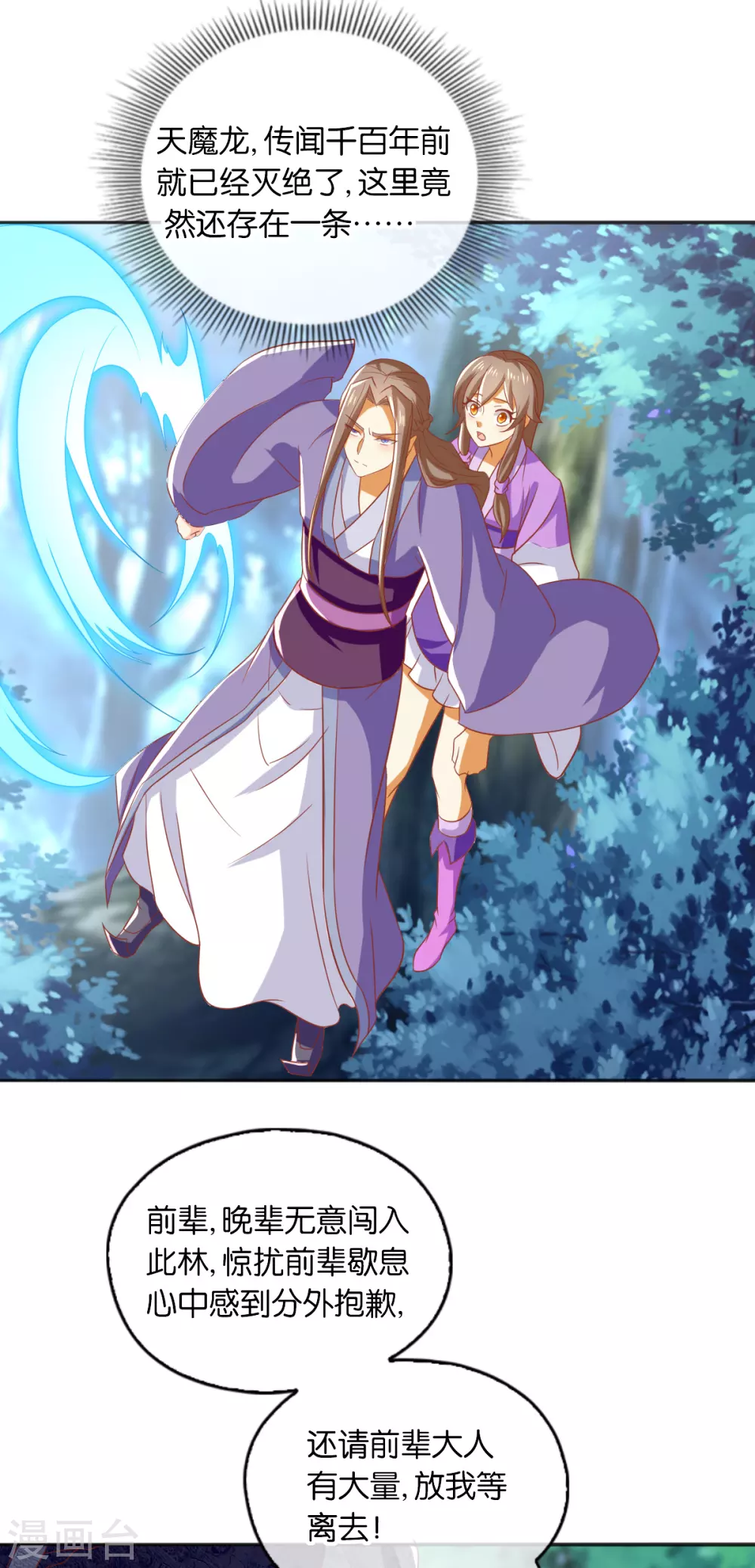 第166话 反击3