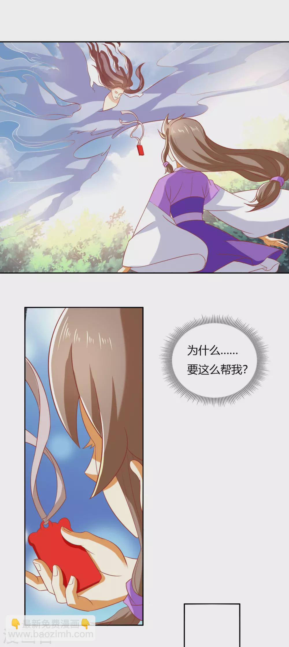 第168话 天魔龙觉醒1