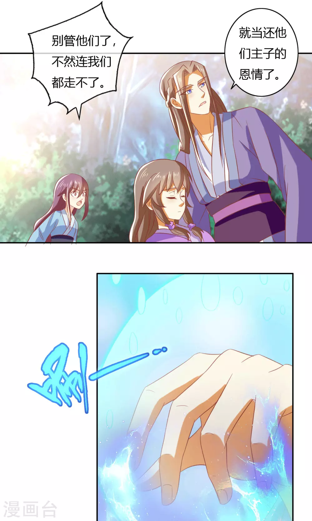 第168话 天魔龙觉醒12