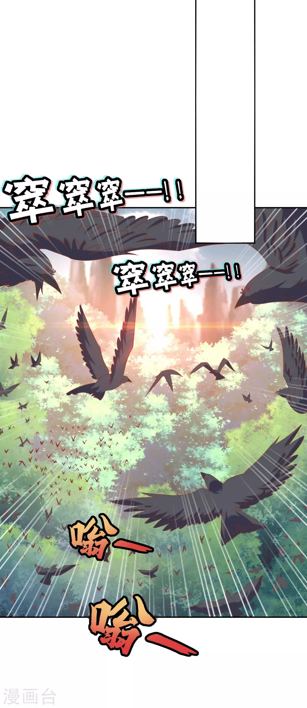 第168话 天魔龙觉醒2