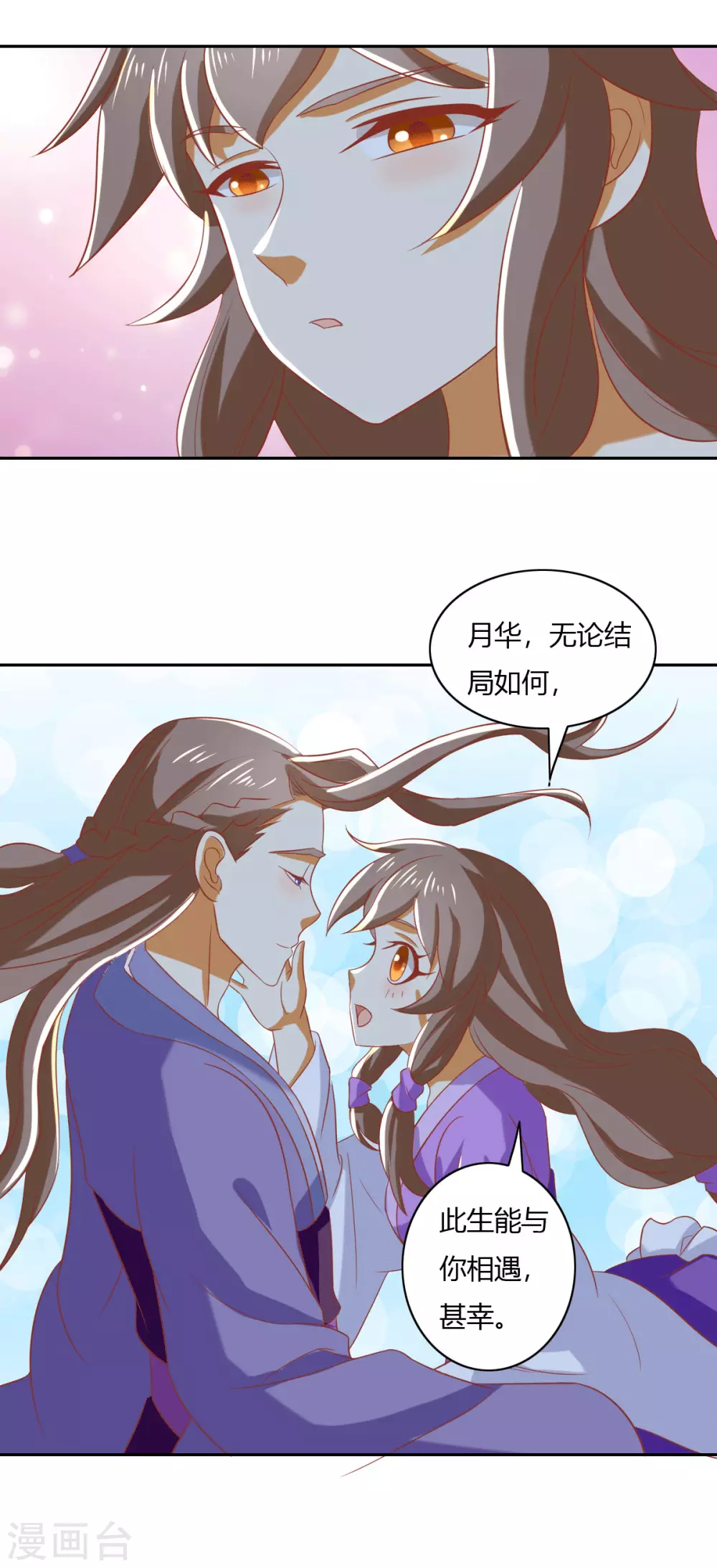 第168话 天魔龙觉醒21