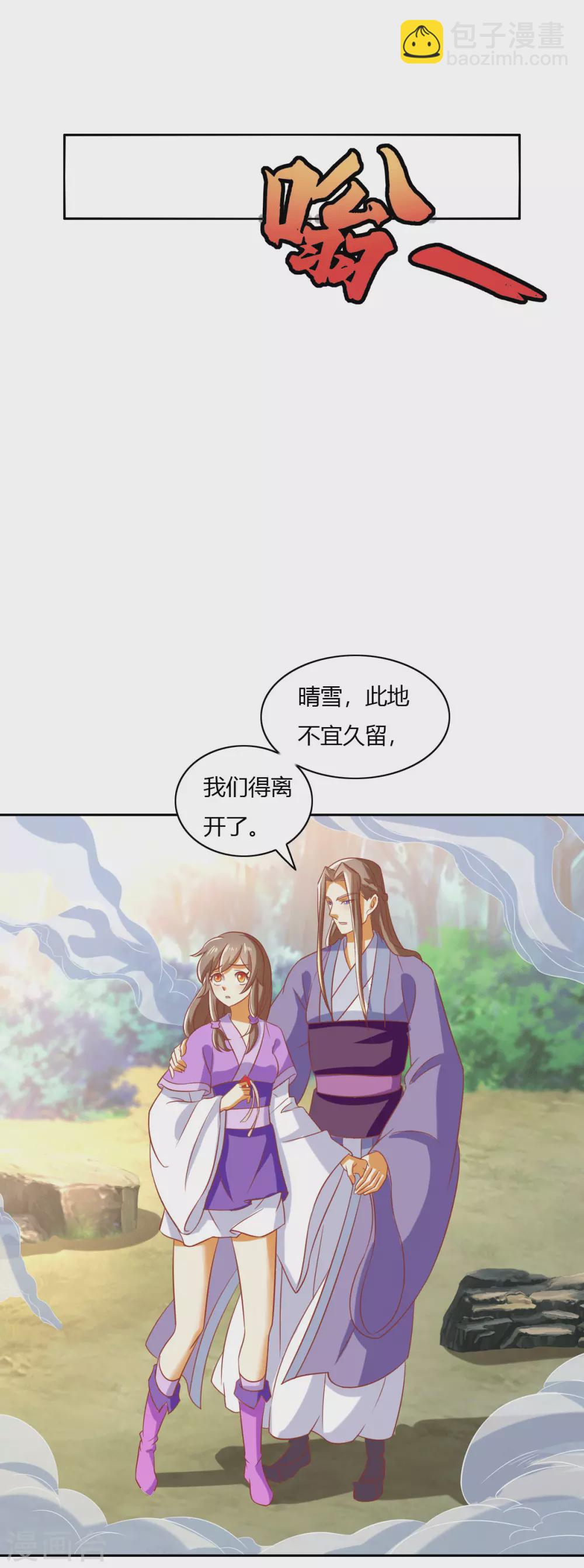 第168话 天魔龙觉醒3