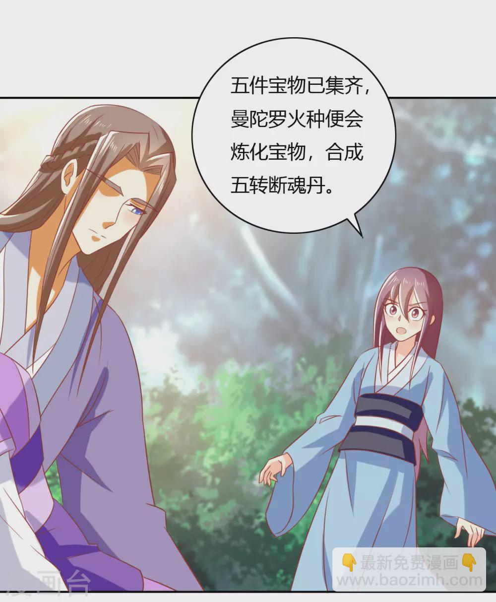 第168话 天魔龙觉醒6