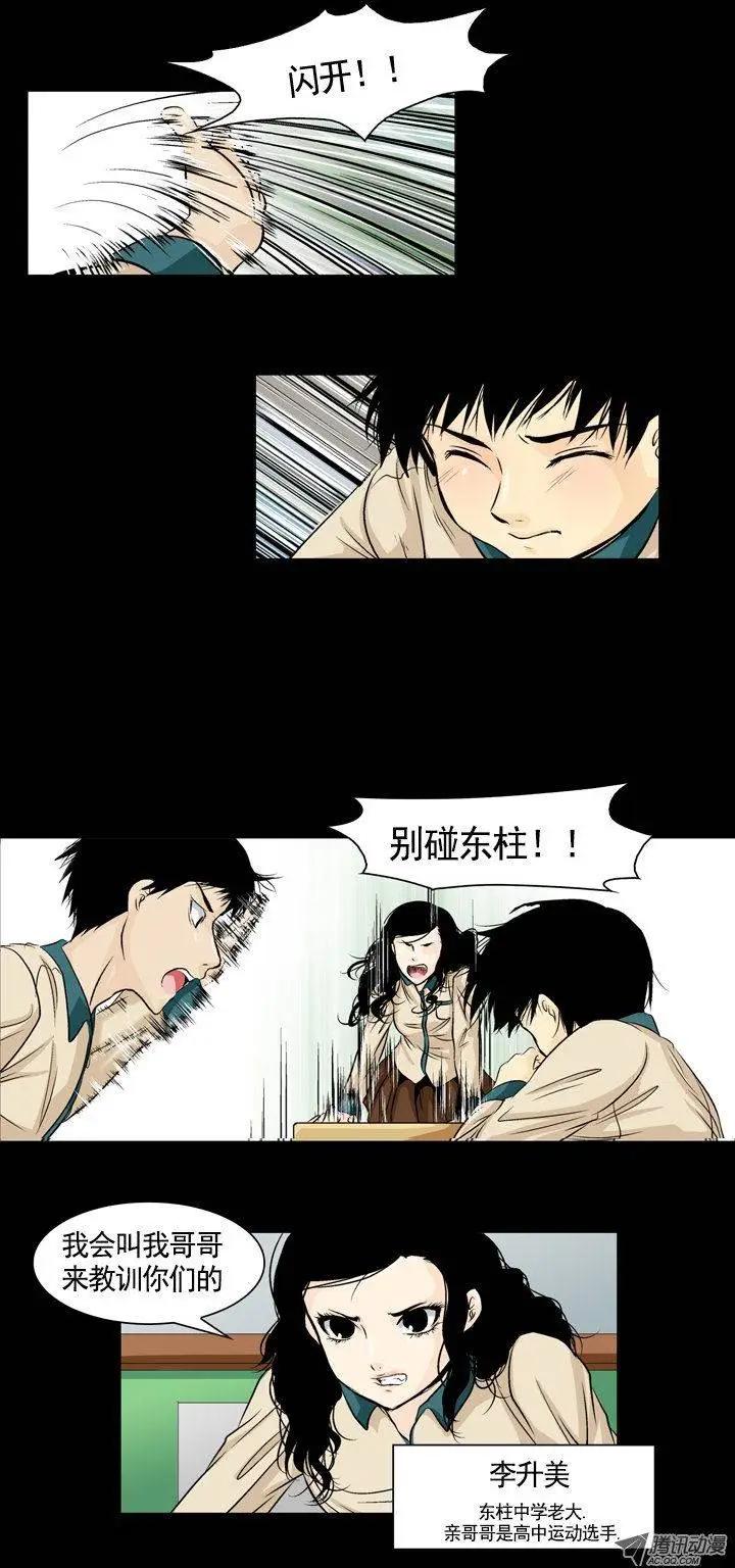 第03回11
