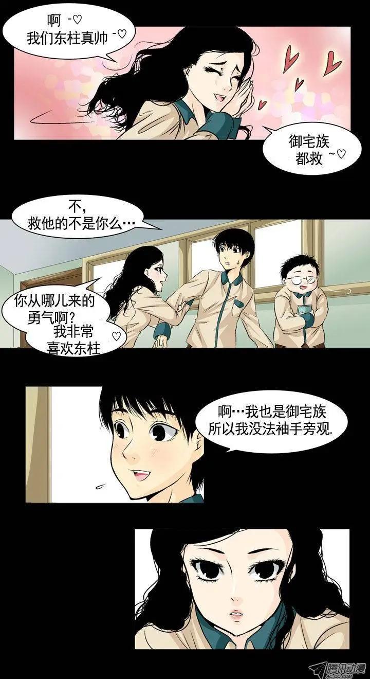 第03回13