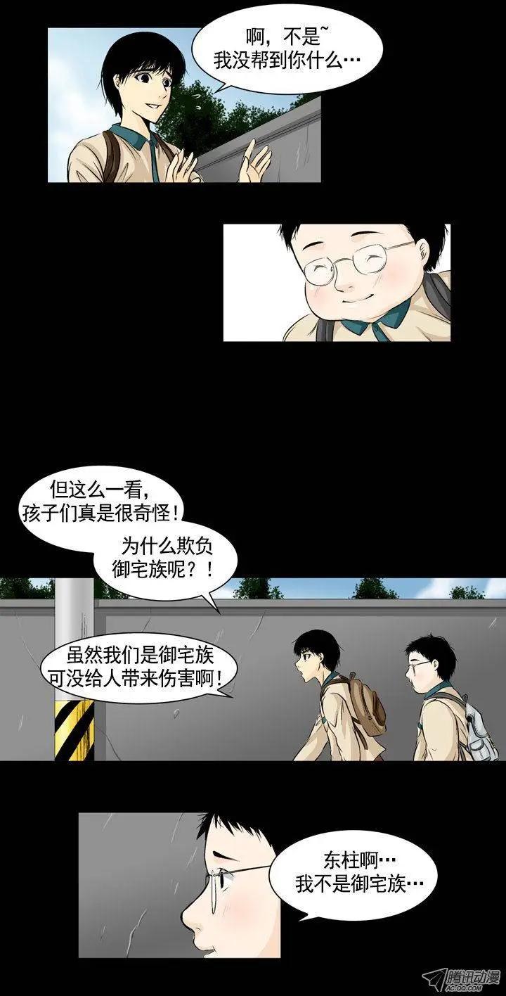第03回17