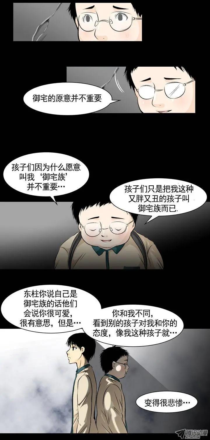 第03回19