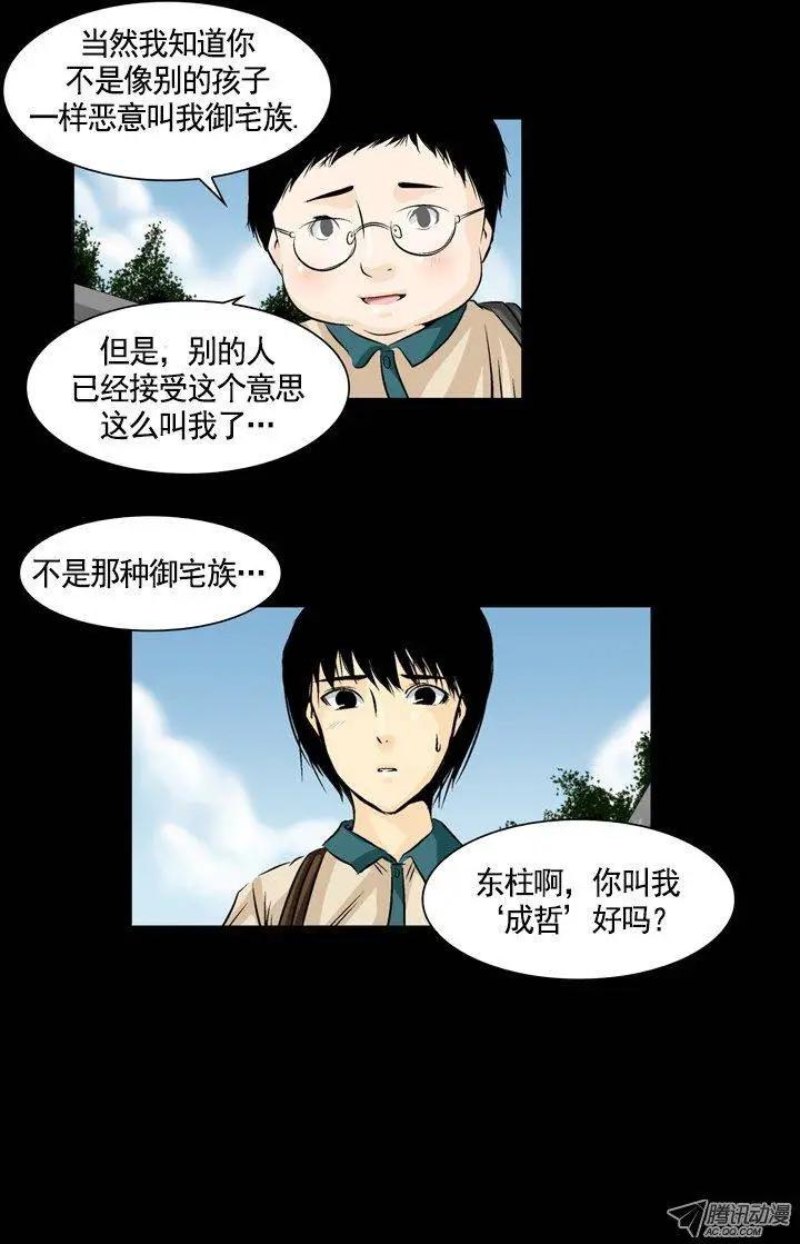 第03回20