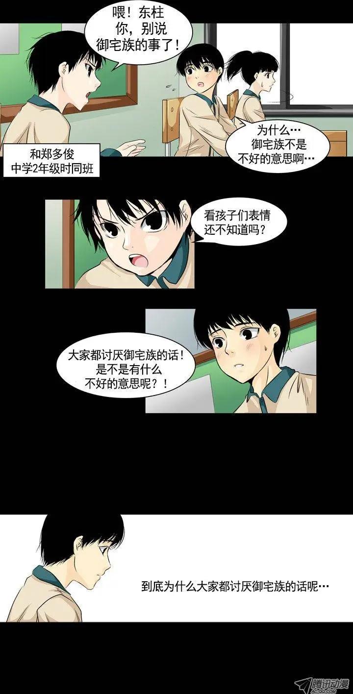 第03回8