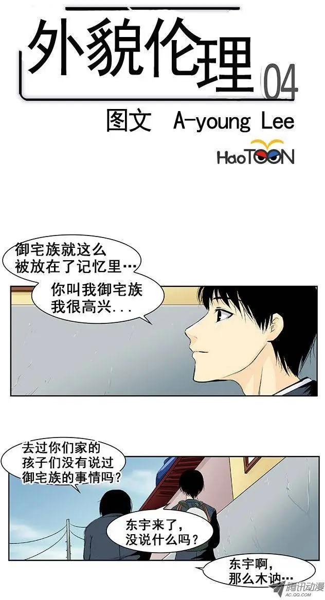 第04回0