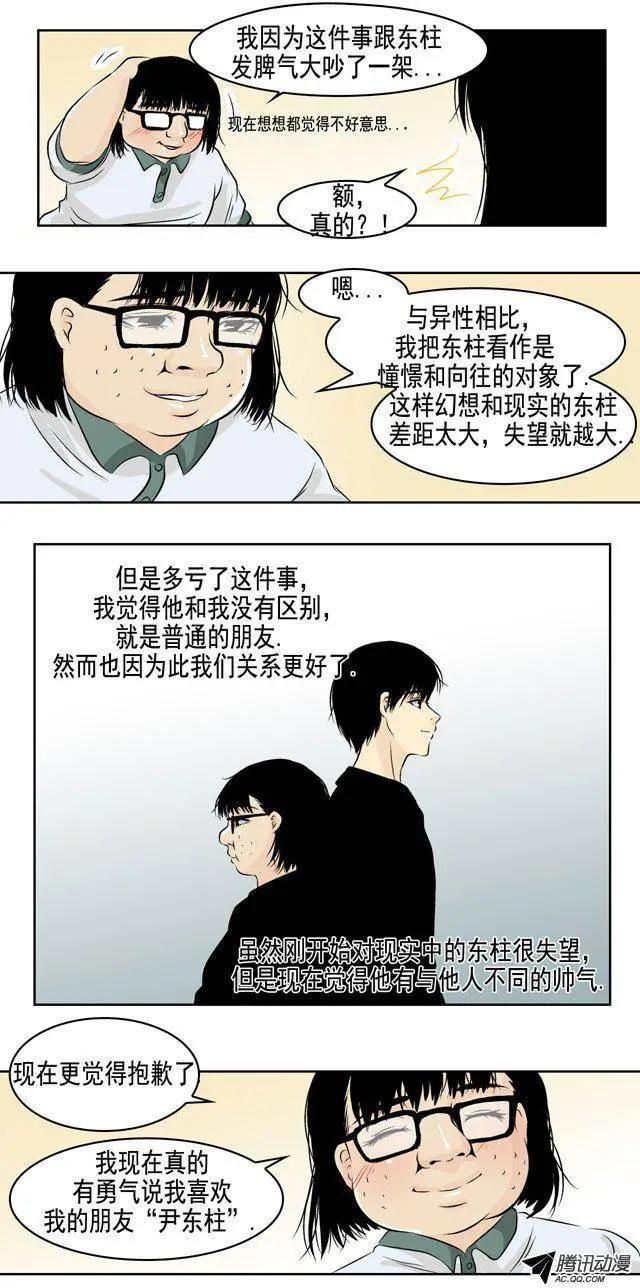 第19回20