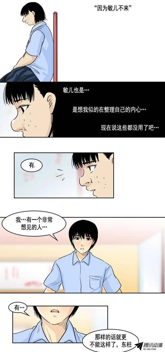 第30回11