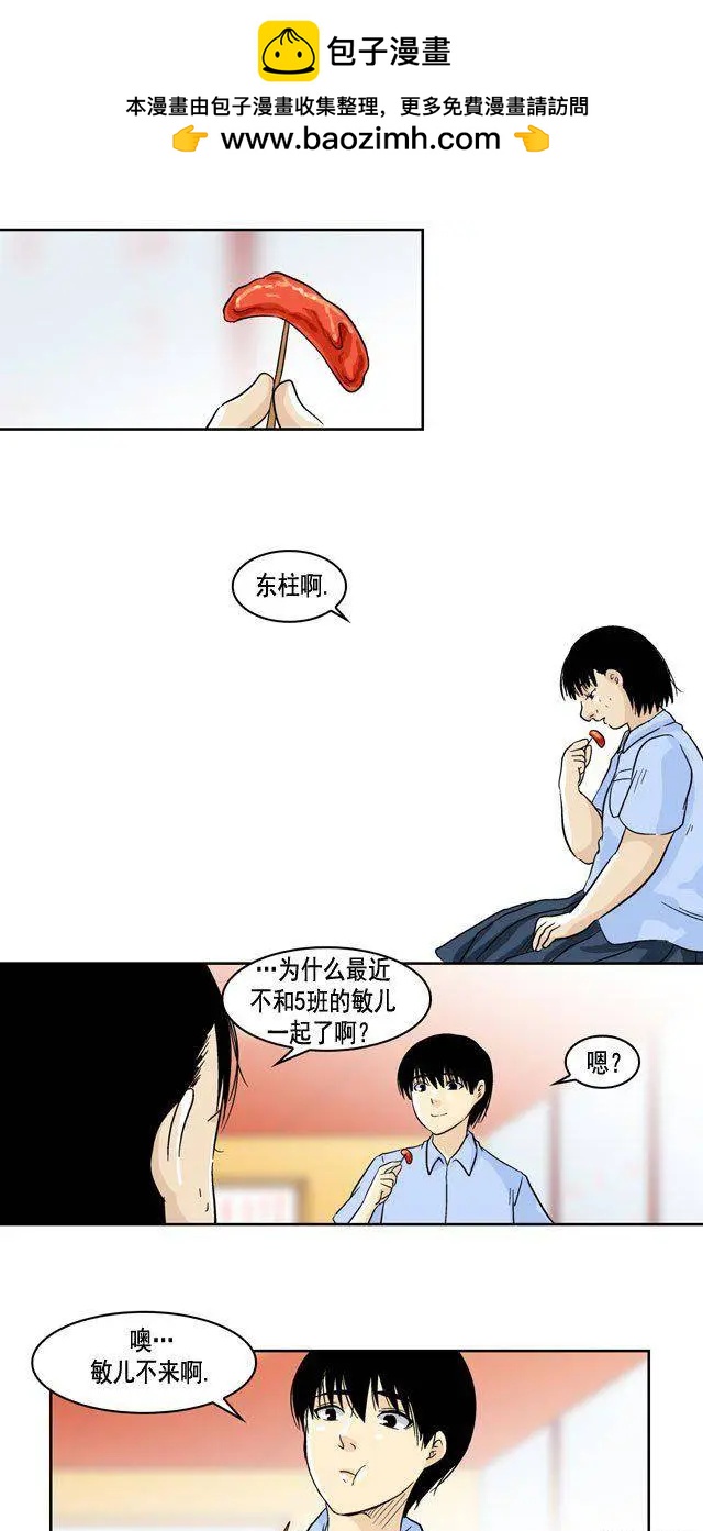 第30回6