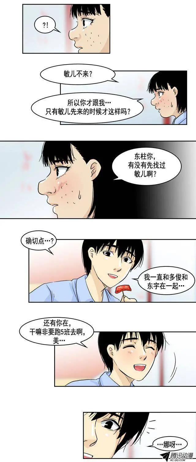第30回7