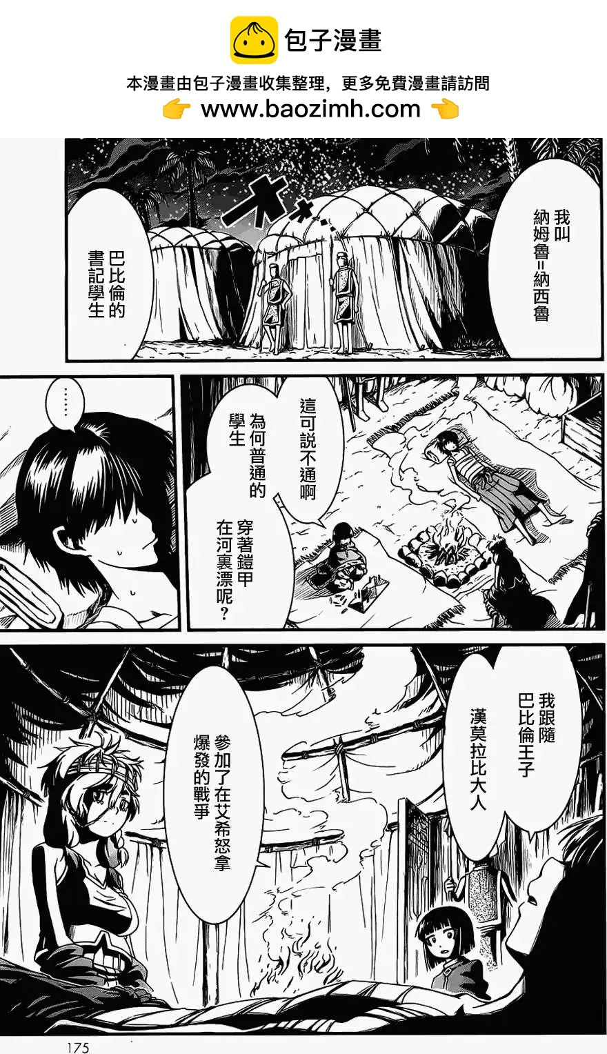第17回1