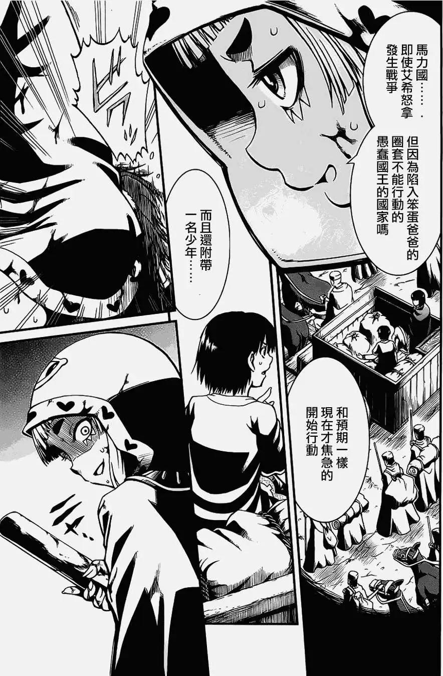 第17回17